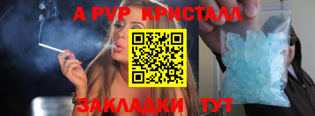 Саров  Альфа ПВП СК  Alpha PVP СК  А ПВП VHQ  Вход с VPN 