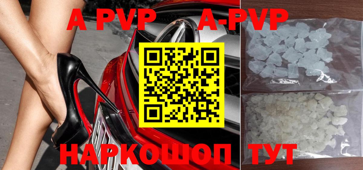 Альфа ПВП VHQ Саров