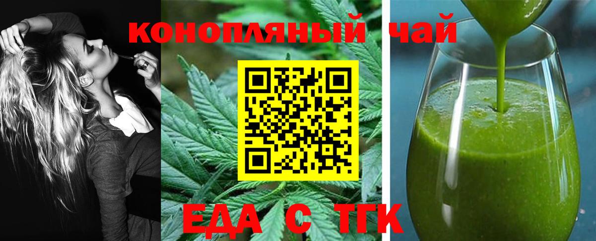 Печенье с ТГК конопля  Вход с VPN  Саров 