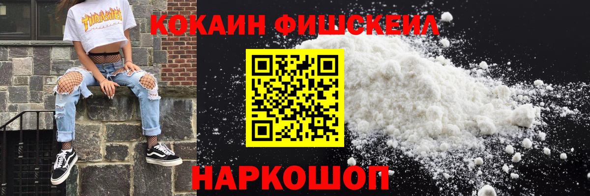COCAIN 97% Саров