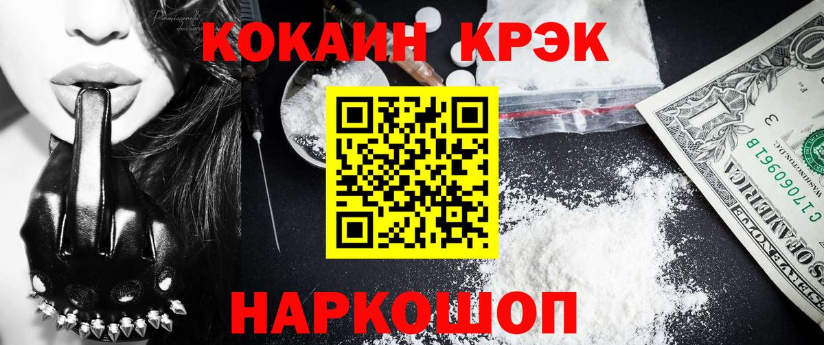 Саров  КОКАИН Колумбийский  Вход с VPN  Кокаин Боливия 
