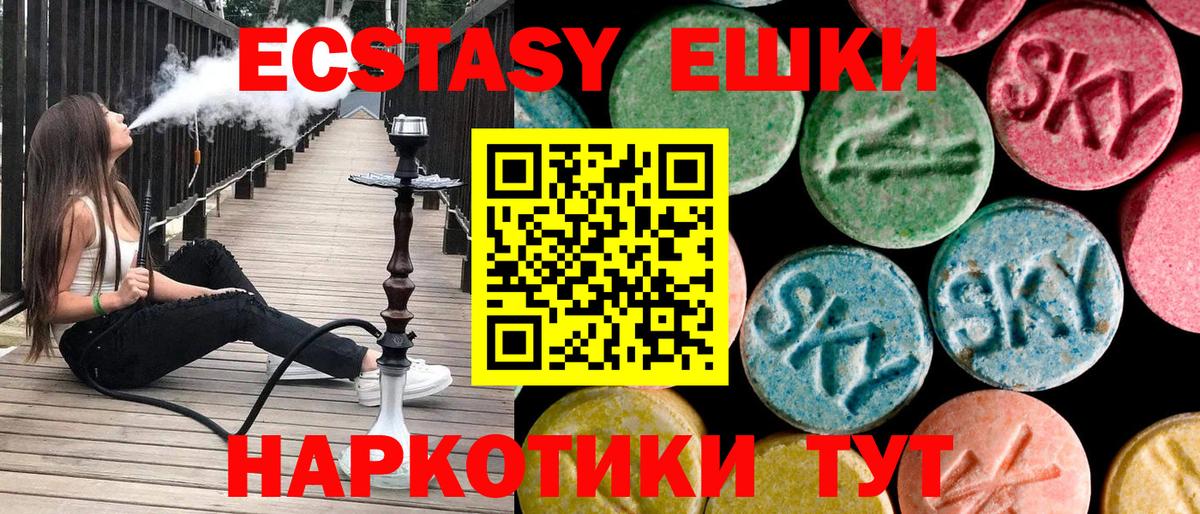 закладки  Вход с VPN  Экстази  Саров  Ecstasy TESLA 