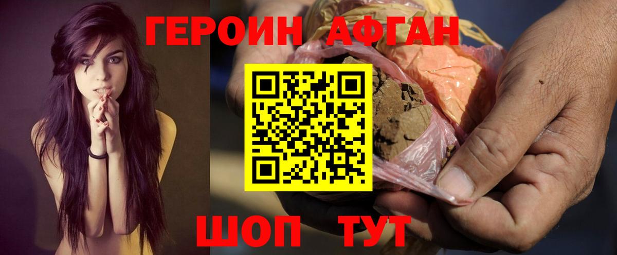 Саров  Героин VHQ  Вход с VPN 
