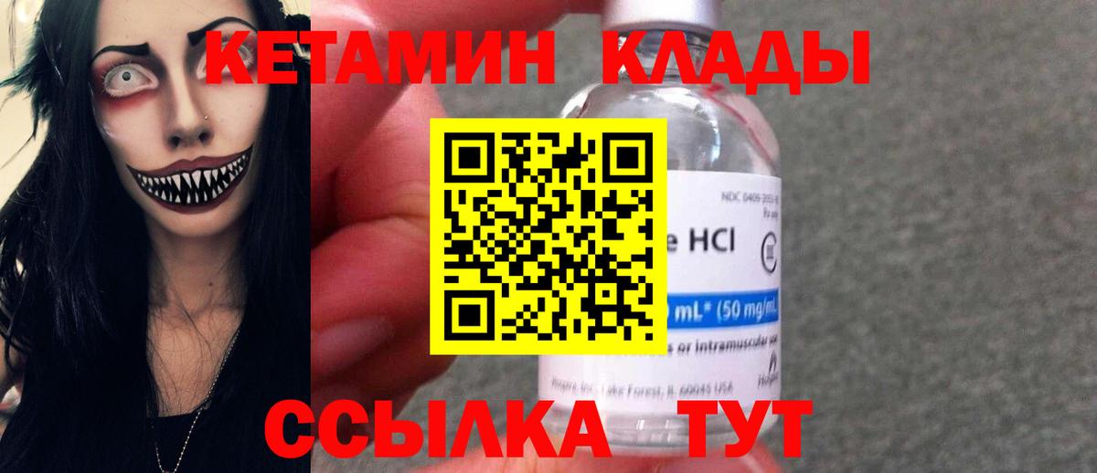 Кетамин VHQ Саров