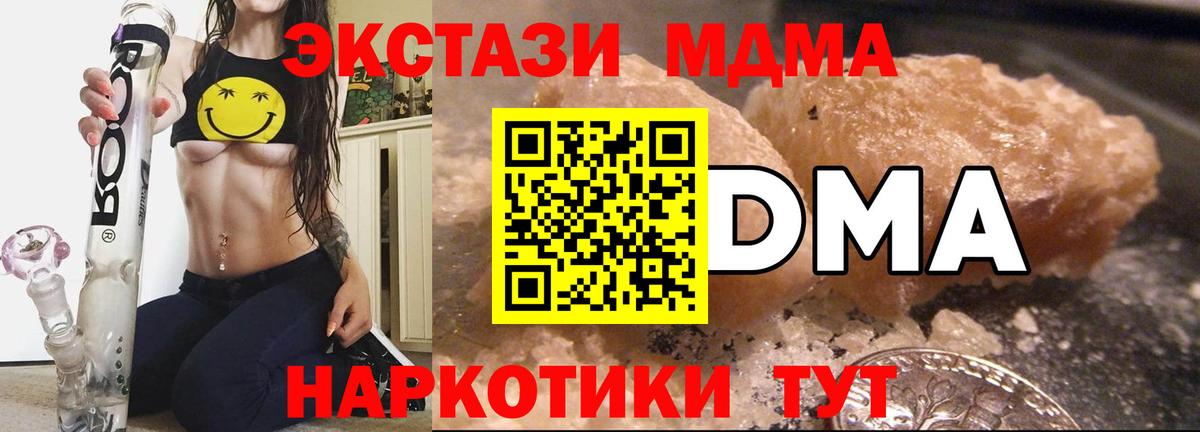MDMA кристаллы Саров