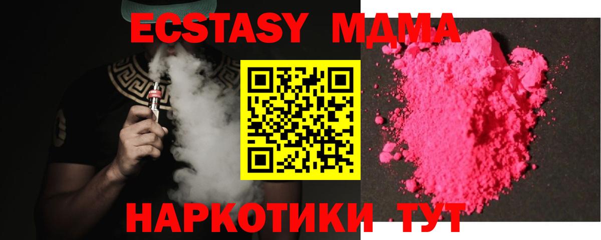 МДМА VHQ  Вход с VPN  Саров  MDMA crystal 