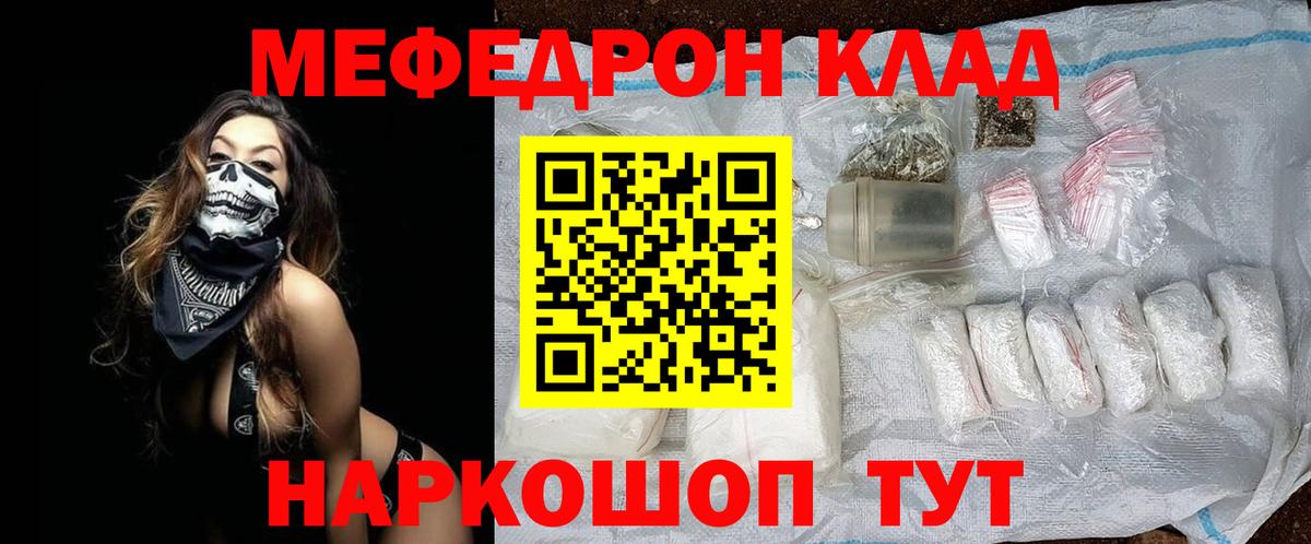 МЯУ-МЯУ 4 MMC  Мефедрон  МЕФ VHQ  Меф  Вход с VPN  Саров 