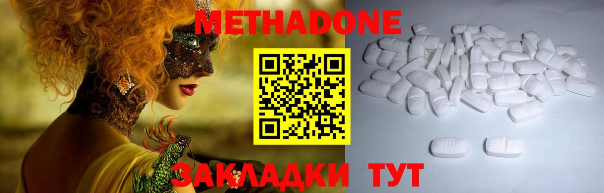 Метадон мёд  Вход с VPN  ссылка на мегу маркетплейс  Саров 