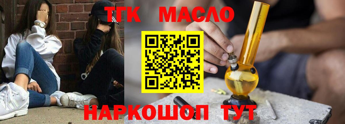Дистиллят ТГК концентрат  Дистиллят ТГК жижа  МЕГА рабочий сайт  Саров  Вход с VPN 