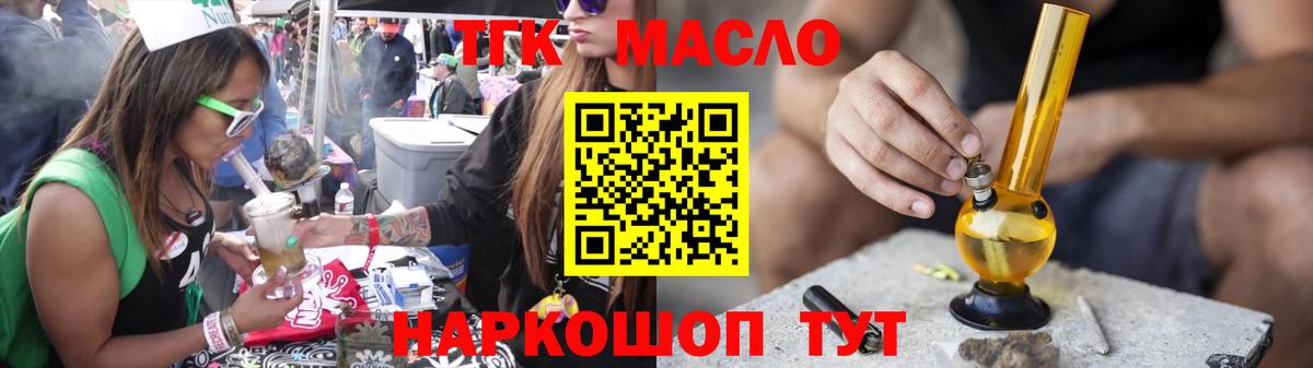 Дистиллят ТГК гашишное масло Саров